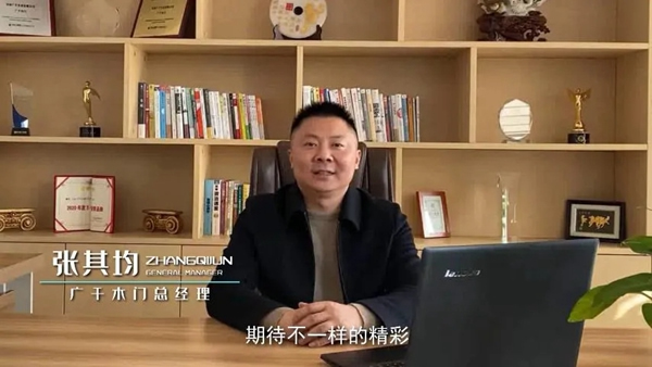 廣千木門整木定制：聚焦一月 續(xù)寫榮光