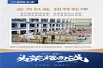 晨陽(yáng)水漆2021鑄就榮耀，再戰(zhàn)輝煌