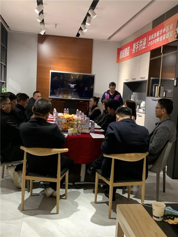 潤成創(chuàng)展2020年度茶話會順利舉行