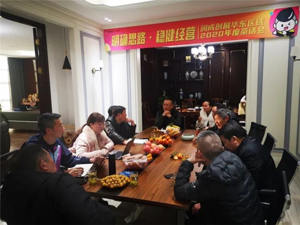 潤成創(chuàng)展2020年度茶話會順利舉行