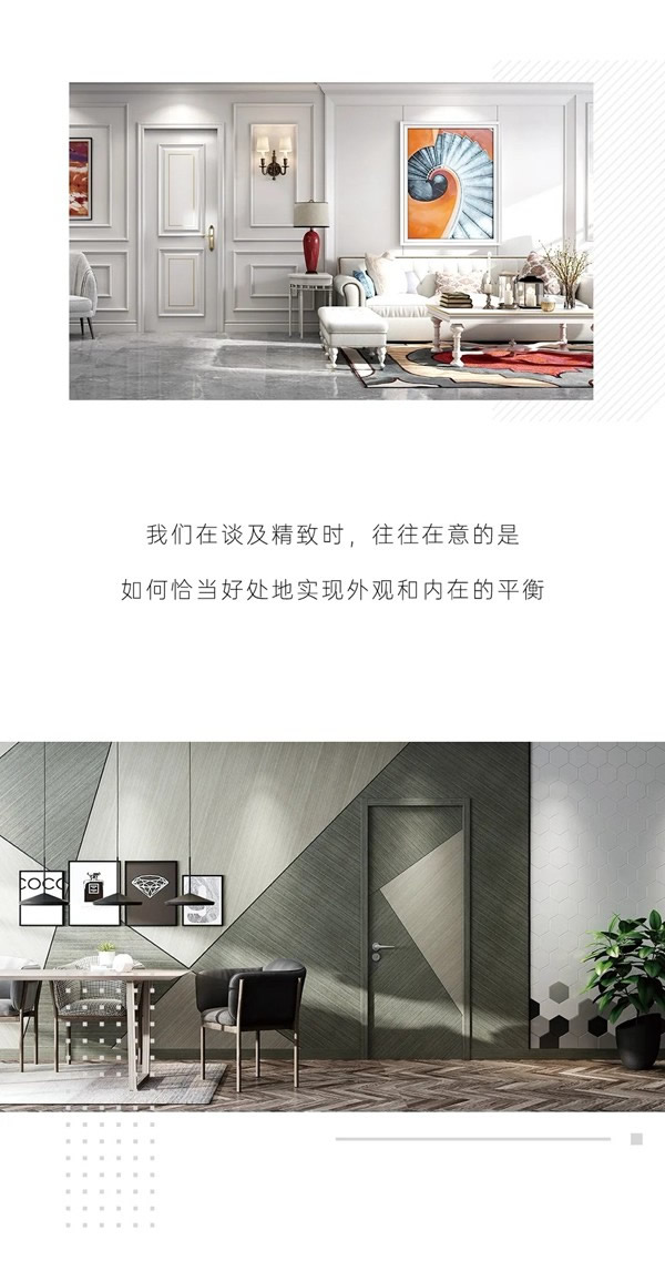 豪邁木門(mén)開(kāi)啟你的品質(zhì)生活