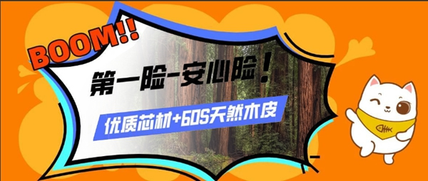 廣千木門整木定制：木門也能帶給您“六險(xiǎn)二金” 品質(zhì)生活全靠它！