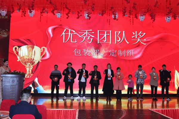 林源木業(yè)2021年啟動(dòng)大會(huì)圓滿召開
