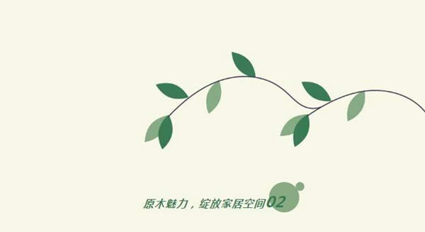 陽春木門 | 輕奢精致，家的美好剛剛好