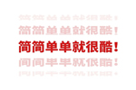 Mexin美心?偙朗木門：精致優(yōu)雅不失時尚