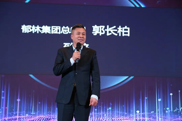 郁林木業(yè)集團2021年全國經(jīng)銷商大會暨2021設(shè)計發(fā)布會圓滿召開