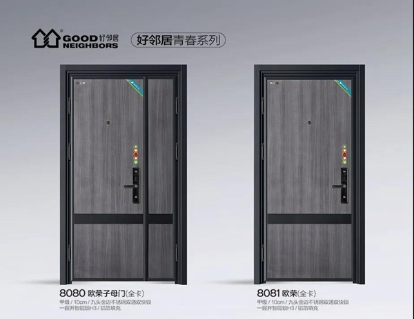 好鄰居智能安全門 | 一扇高格調(diào)的門，讓每個(gè)空間獨(dú)具屬性！