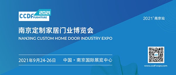 南京定制家居門業(yè)展將以招商促招展，四項(xiàng)措施確保展商參展效果！