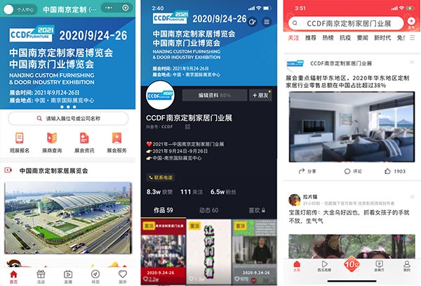 南京定制家居門業(yè)展將以招商促招展，四項(xiàng)措施確保展商參展效果！