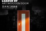 尚品本色木門(mén)加盟代理好嗎？尚品本色實(shí)木門(mén)加盟電話(huà)？