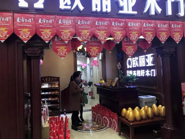 歐麗亞木門(mén)