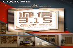 驪住木門：315品質(zhì)產(chǎn)品，信得過(guò)