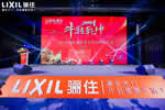 “牛”轉(zhuǎn)乾坤，2021驪住通世泰全國經(jīng)銷商大會圓滿落幕！