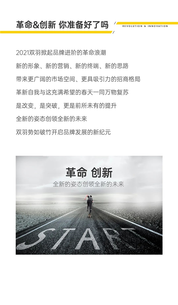 雙羽木門(mén)｜與春天一同革新力量