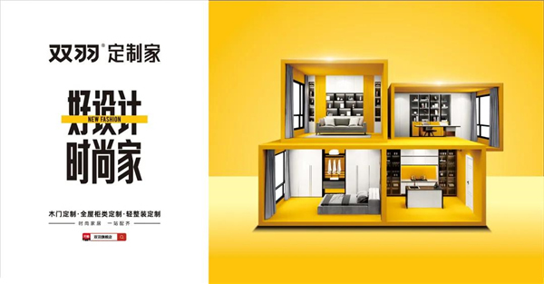 雙羽木門(mén)｜與春天一同革新力量