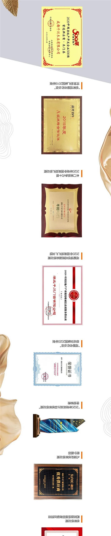 千川木門(mén)2020年工程榮譽(yù)集錦