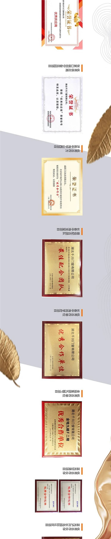 千川木門(mén)2020年工程榮譽(yù)集錦