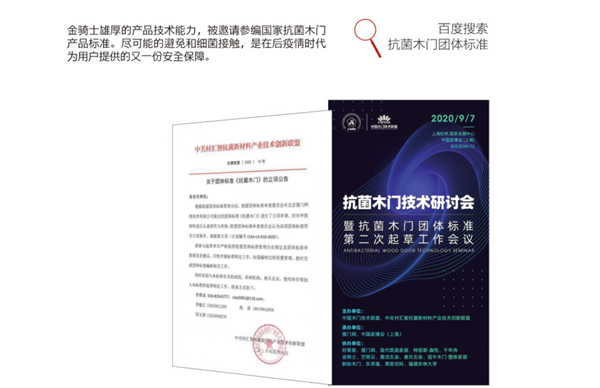 金騎士T型木門丨匠心只為你的安心 品質(zhì)不懼考驗(yàn)