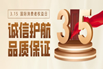 歐麗亞木門：品質(zhì)匠造，傳承315