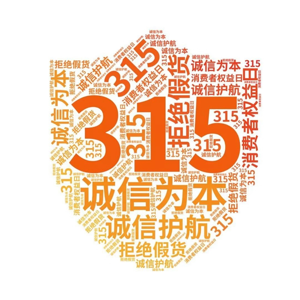 見證硬實(shí)力 | 廣千木門整木定制315與品質(zhì)同行