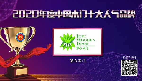 夢心木門