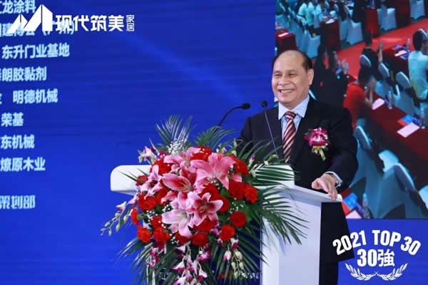 中國(guó)木門(mén)窗行業(yè)年會(huì)