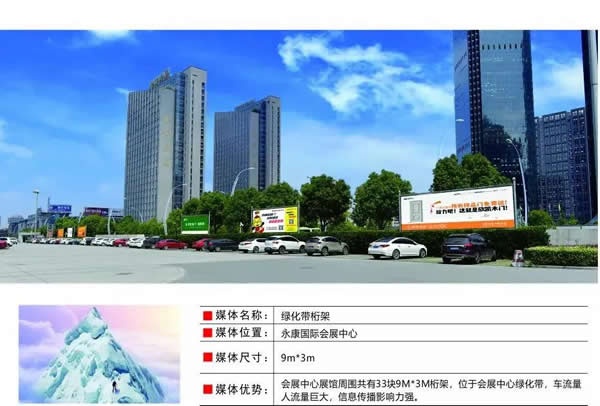 中國(guó)（永康）國(guó)際門業(yè)博覽會(huì)