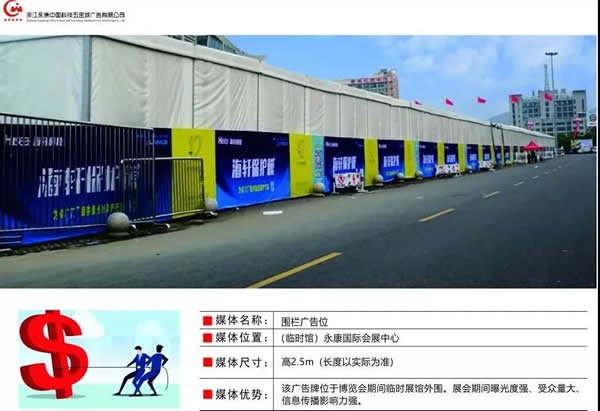 中國(guó)（永康）國(guó)際門業(yè)博覽會(huì)