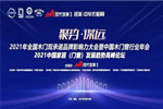 千川木門連續(xù)15年榮獲“木門30強(qiáng)”