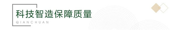 千川木門連續(xù)15年榮獲“木門30強(qiáng)”