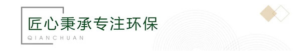 千川木門連續(xù)15年榮獲“木門30強(qiáng)”