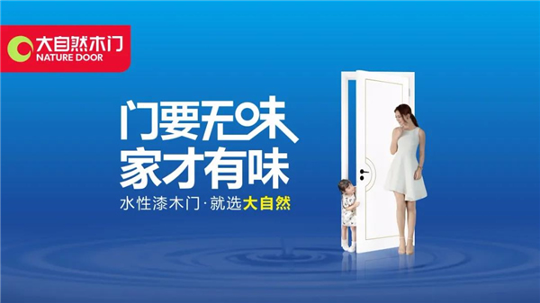 大自然木門獲評2021中國房地產(chǎn)開發(fā)企業(yè)綜合實力TOP500室內(nèi)木門類首選供應(yīng)商品牌