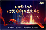 千川木門(mén)獲“2021年中國(guó)房地產(chǎn)開(kāi)發(fā)企業(yè)500強(qiáng)首選供應(yīng)商·室內(nèi)木門(mén)類(lèi)”Top2