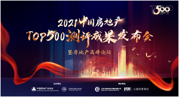 千川木門獲“2021年中國房地產(chǎn)開發(fā)企業(yè)500強首選供應(yīng)商·室內(nèi)木門類”Top2