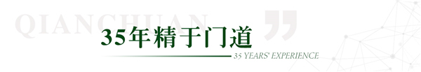 千川木門獲“2021年中國房地產(chǎn)開發(fā)企業(yè)500強首選供應(yīng)商·室內(nèi)木門類”Top2