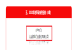 歐派木門獲評(píng)萬(wàn)科“A級(jí)供應(yīng)商”企業(yè)