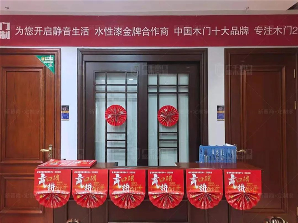 廣千木門整木定制321直播再創(chuàng)佳績(jī)