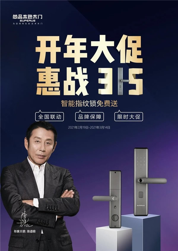 尚品本色木門(mén)丨開(kāi)年蓄勢(shì) 捷報(bào)頻傳