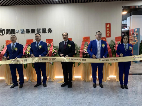 潤成創(chuàng)展丨洛果商貿(mào)服務“犇”起來