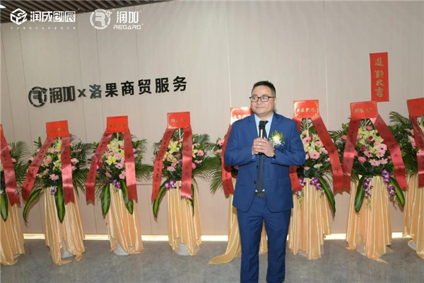 潤成創(chuàng)展丨洛果商貿(mào)服務“犇”起來