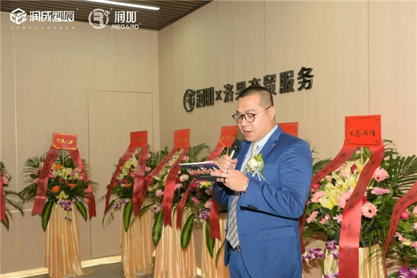 潤成創(chuàng)展丨洛果商貿(mào)服務“犇”起來