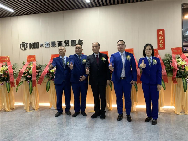 潤成創(chuàng)展丨洛果商貿(mào)服務“犇”起來