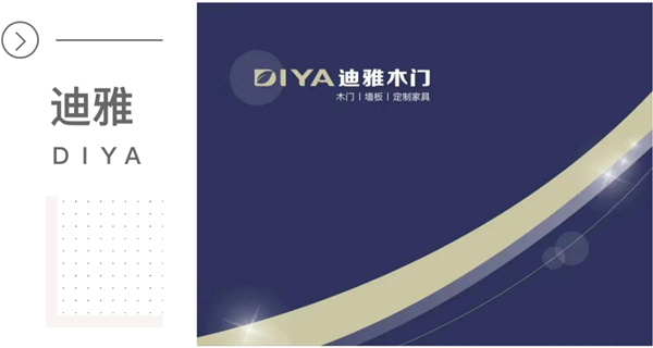 迪雅木門丨營造環(huán)保健康家具生活