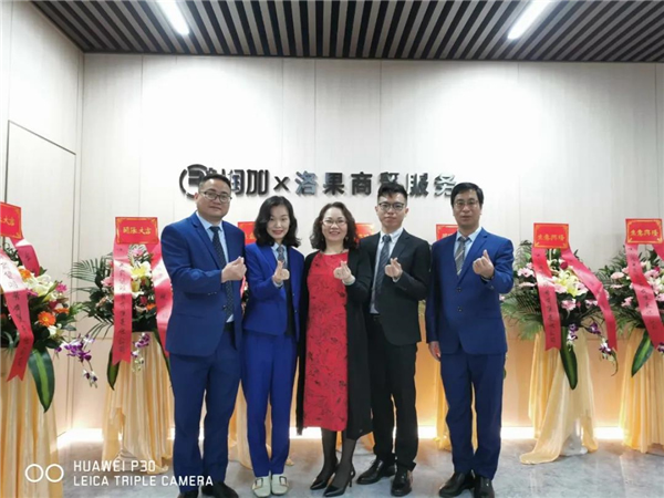 潤成創(chuàng)展&洛果商貿(mào)2021年精英渠道商年會盛典完滿結(jié)束