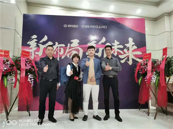 潤成創(chuàng)展&洛果商貿(mào)2021年精英渠道商年會盛典完滿結(jié)束