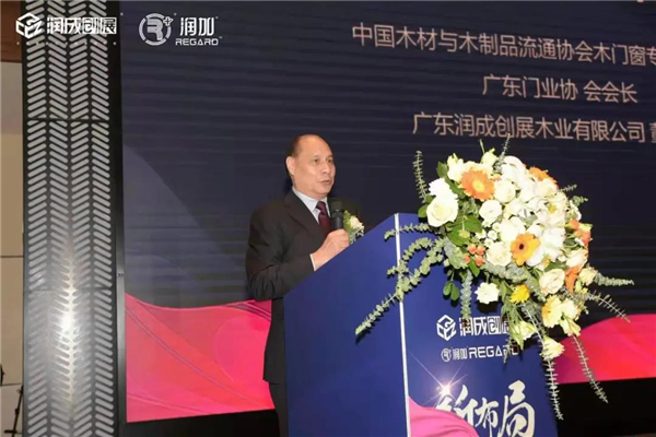 潤成創(chuàng)展&洛果商貿(mào)2021年精英渠道商年會盛典完滿結(jié)束