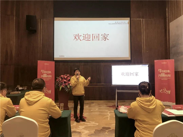 金迪木門2021經(jīng)銷商峰會(huì)圓滿舉行
