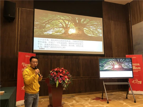 金迪木門2021經(jīng)銷商峰會(huì)圓滿舉行