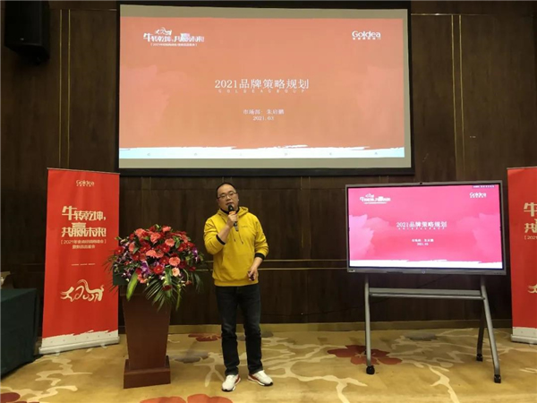 金迪木門2021經(jīng)銷商峰會(huì)圓滿舉行