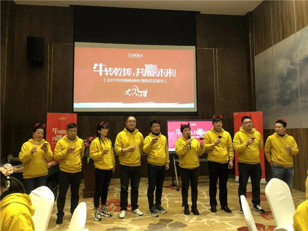 金迪木門2021經(jīng)銷商峰會(huì)圓滿舉行